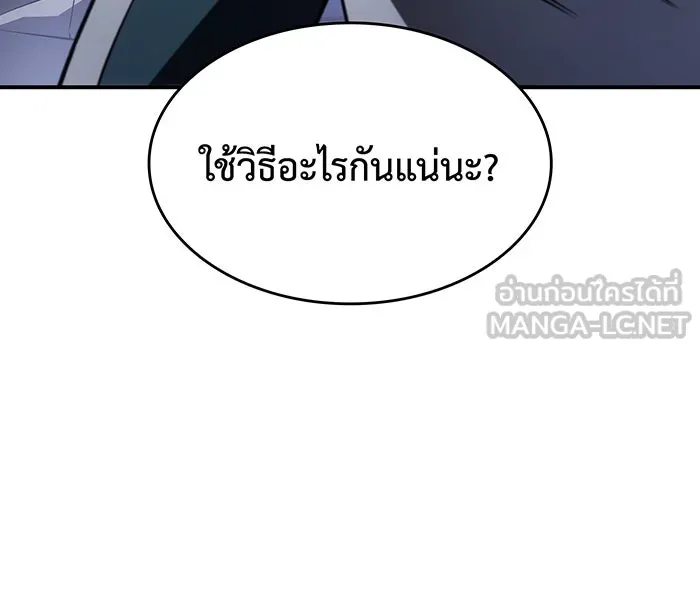 เกิดใหม่พร้อมพลังแห่งราชัน ตอนที่ 18 รูปที่ 60