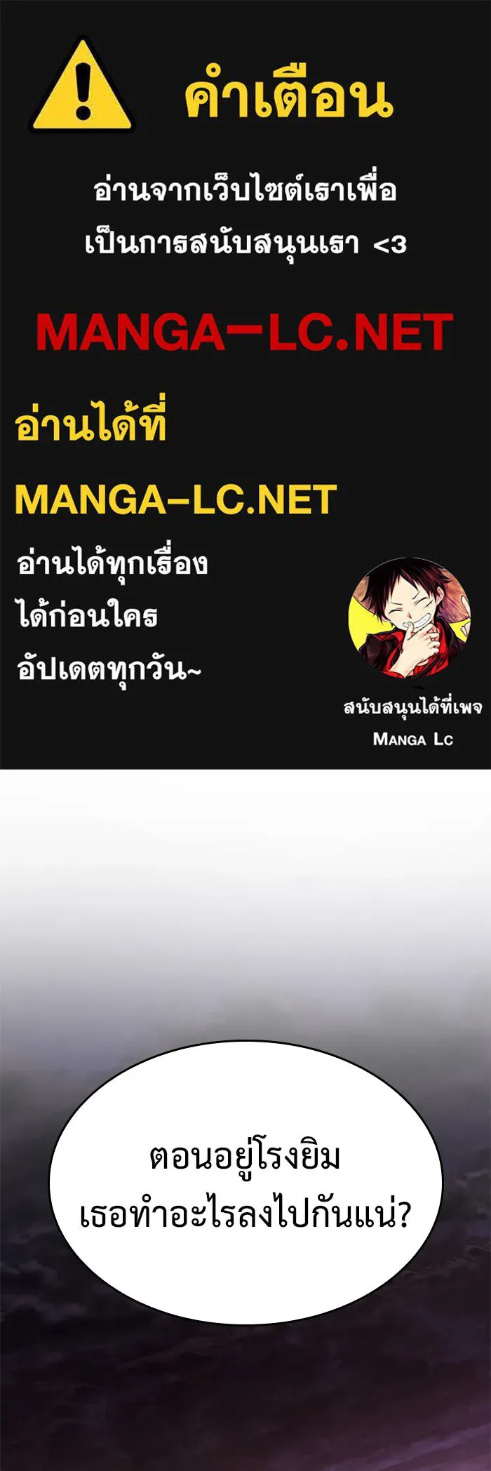 เกิดใหม่พร้อมพลังแห่งราชัน ตอนที่ 13 รูปที่ 1