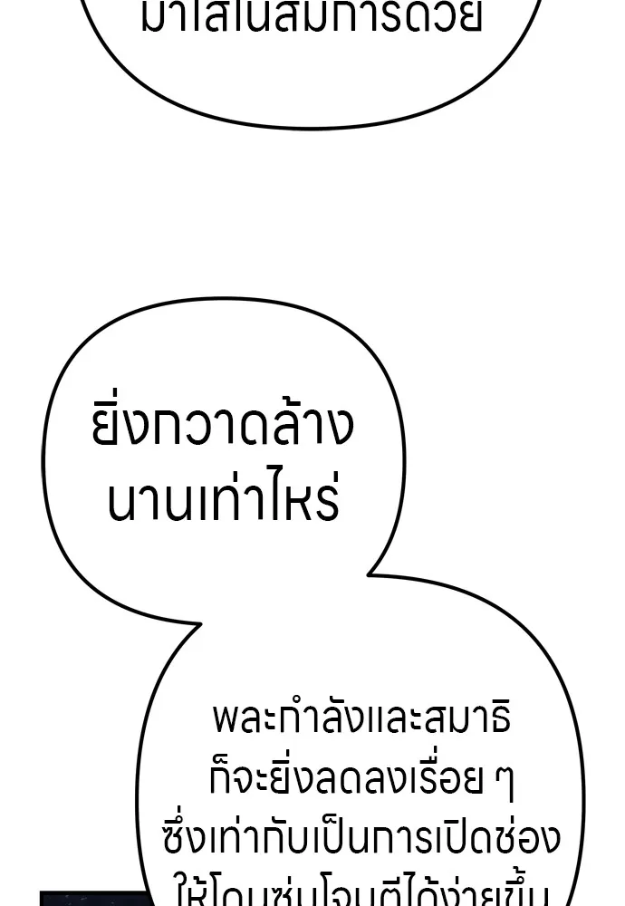 Zombie X Slasher ตอนที่ 25 รูปที่ 106