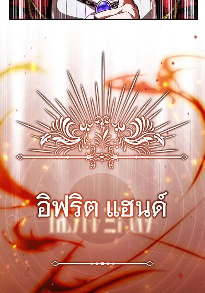 จอมเวทเกิดใหม่ในรอบ 66666 ปี ตอนที่ 85 รูปที่ 146