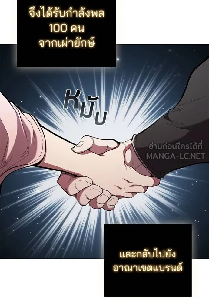 เกิดใหม่ในร่างดยุก ตอนที่ 89 รูปที่ 16