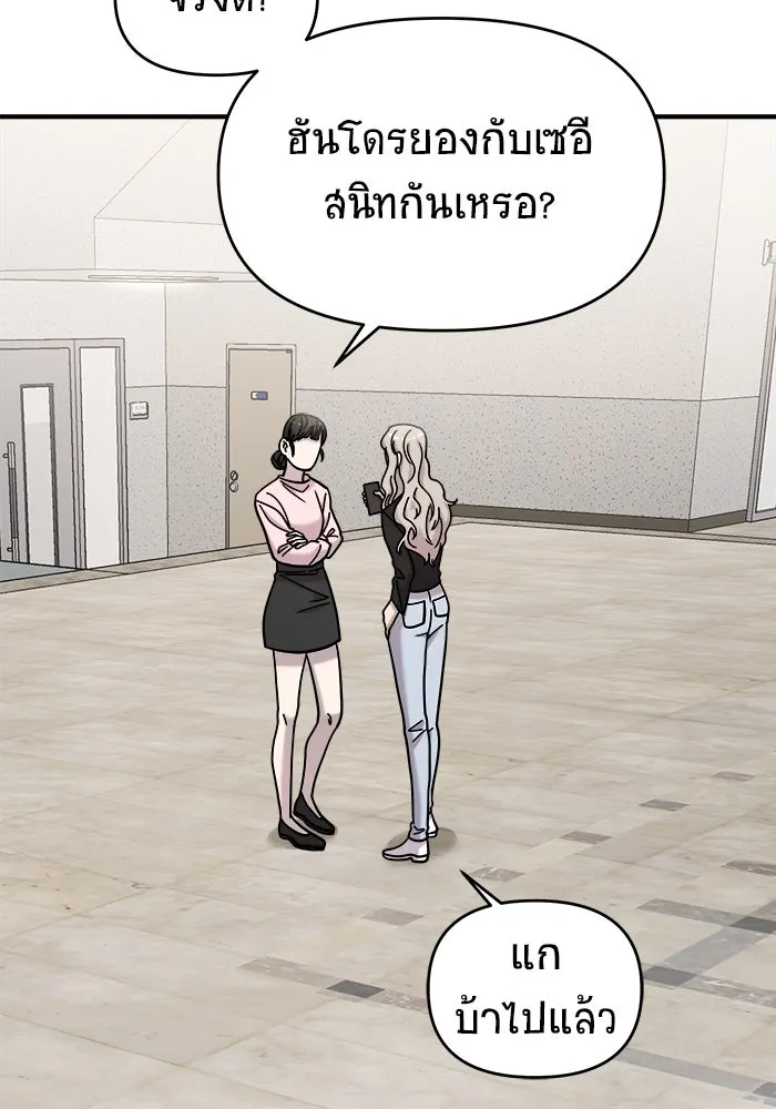 วายร้ายก็อยากมีรัก ตอนที่ 27 รูปที่ 148