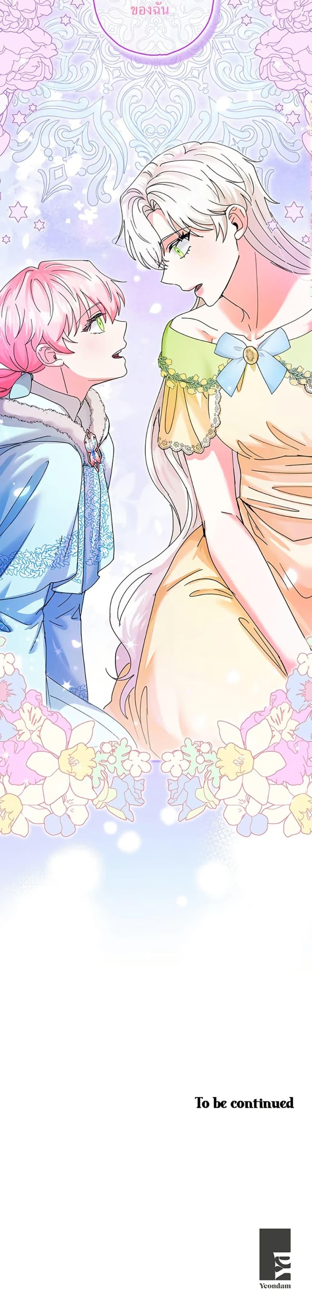 Manga-lc-com อ่านมังงะ อ่านการ์ตูน ออนไลน์ ฟรี I Became the Emperor’s Cat ตอนที่ 1 2 3 4 5 6 7 8 9 10 11 12 13 14 ฟรี ไม่มีโฆษณา Manga-lc - อ่าน มังงะ อ่าน การ์ตูน ออนไลน์ อ่านมังงะ ฟรี