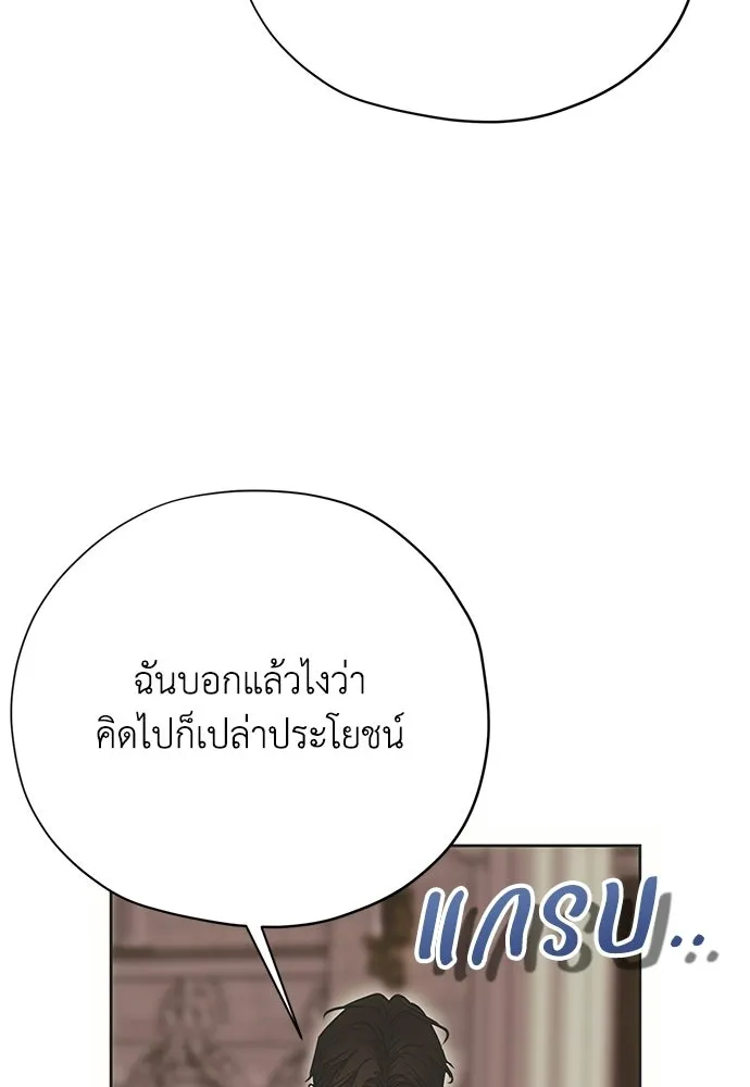 คมเขี้ยวชำระแค้น ตอนที่ 31 รูปที่ 28