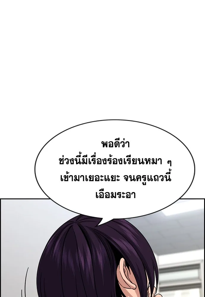 การศึกษาที่แท้จริง ตอนที่ 245 รูปที่ 59