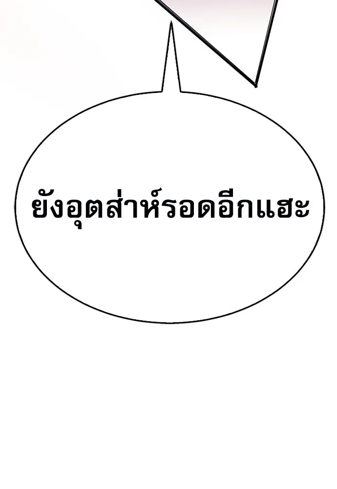 ดรูอิดแห่งสถานีโซล ตอนที่ 135 รูปที่ 178