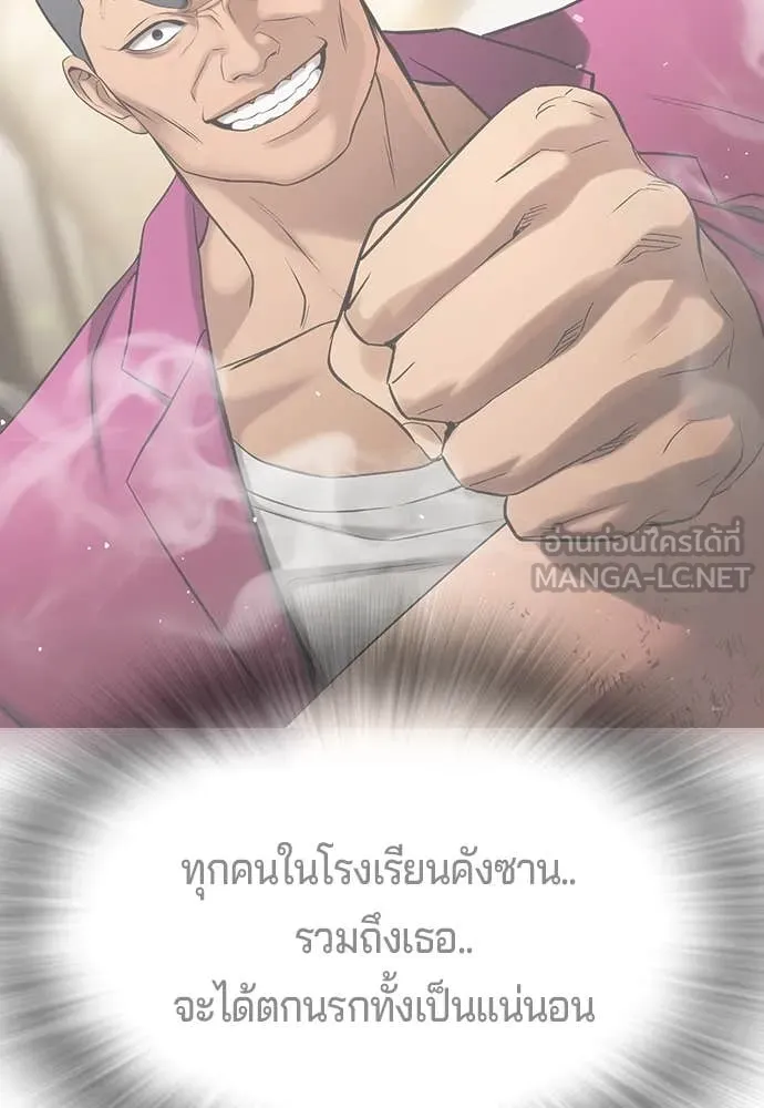 คูเซรา ตอนที่ 34 รูปที่ 189