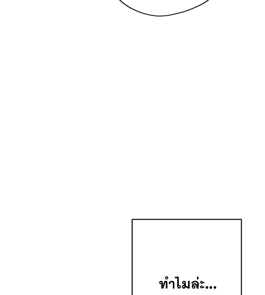 คอลเซ็นเตอร์เปลี่ยนชีวิต ตอนที่ 5 ความกังวลของคนดัง รูปที่ 110