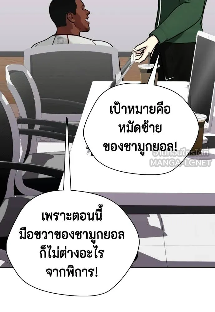 หมาหัวเน่า ตอนที่ 153 รูปที่ 157