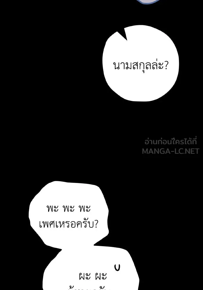 รักนี้ไม่มีรีไซเคิล ตอนที่ 62 รูปที่ 6