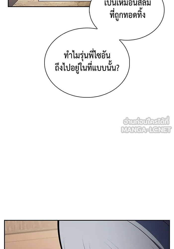 ลูกชายคนเล็กของดยุกคือมือสังหาร ตอนที่ 83 รูปที่ 93