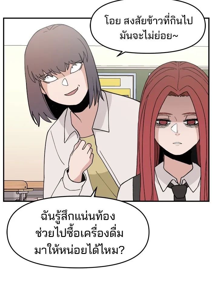 ห้องเรียนสาวแสบ ตอนที่ 28 รูปที่ 94