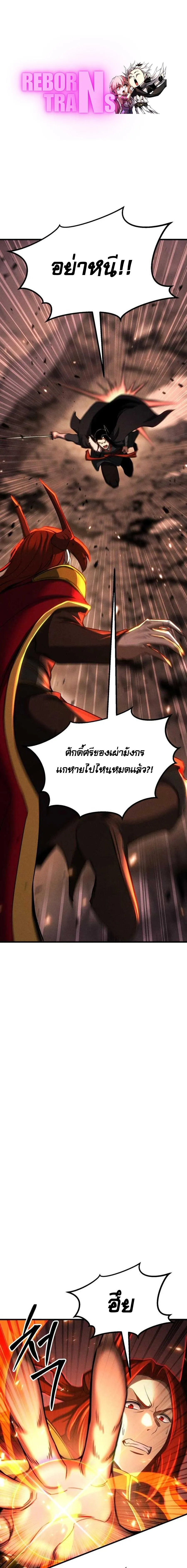 Absolute Necromancer ออลมาสเตอร_ เนโครแมนเซอร_ ตอนที่ ตอนที่ 88 รูปที่ 1