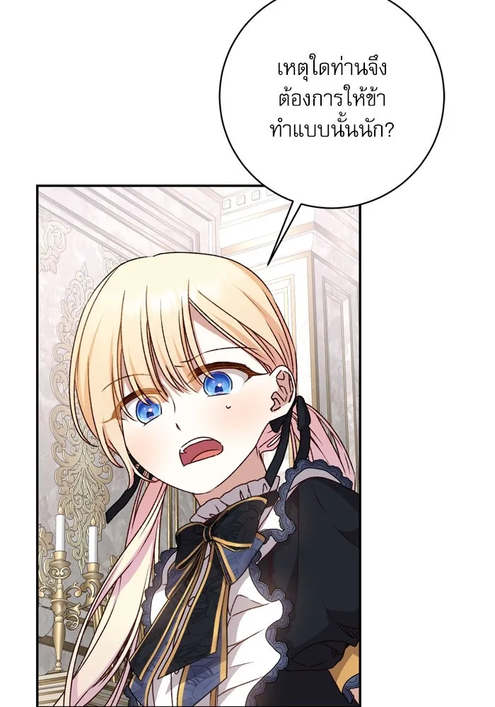 เกิดใหม่คราวนี้ ขอเป็นคนดีดูสักครั้ง ตอนที่ 45 รูปที่ 68