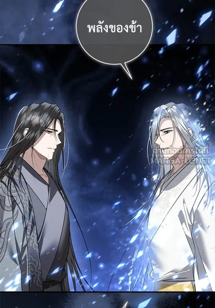 ยามหมาป่าทมิฬ ตอนที่ 67 รูปที่ 13