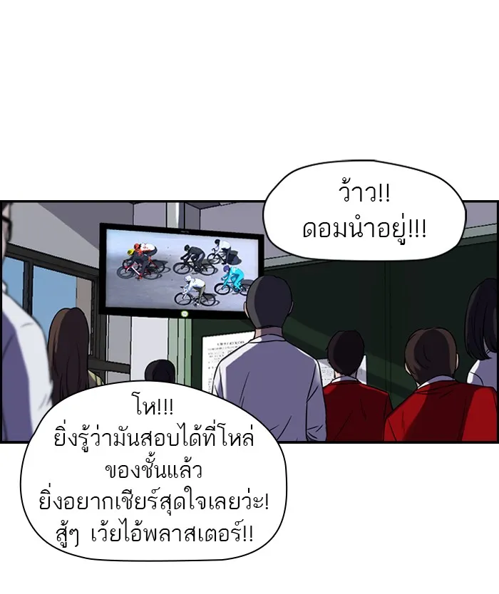 ปั่นสู้ฝันbrWind Breaker ตอนที่ 60 รูปที่ 25