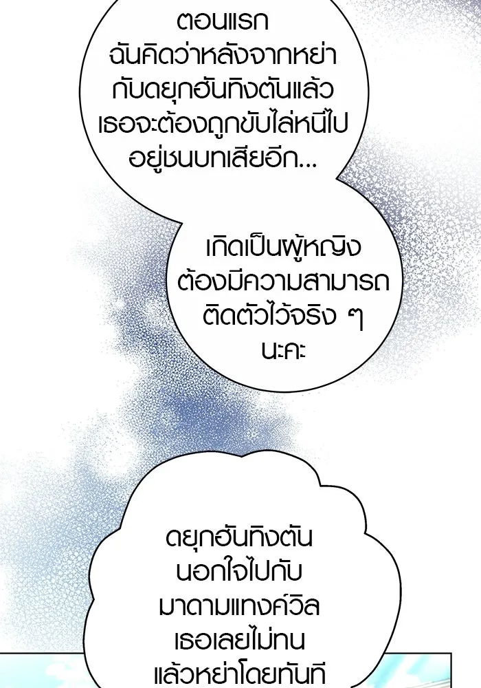 เหตุผลที่ฉันนอกใจ ตอนที่ 77 รูปที่ 7