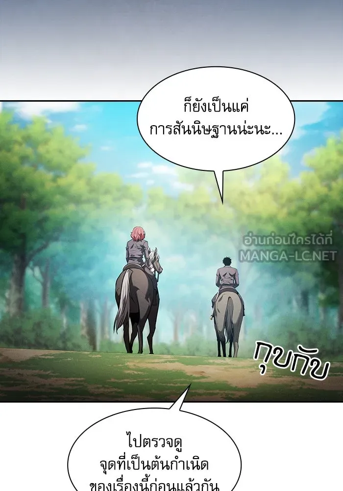 นักดาบอัจฉริยะจากอะคาเดมี ตอนที่ 63 รูปที่ 96