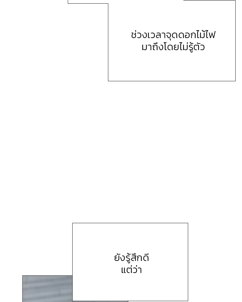 เซเรน่า ตอนที่ 65 รูปที่ 47