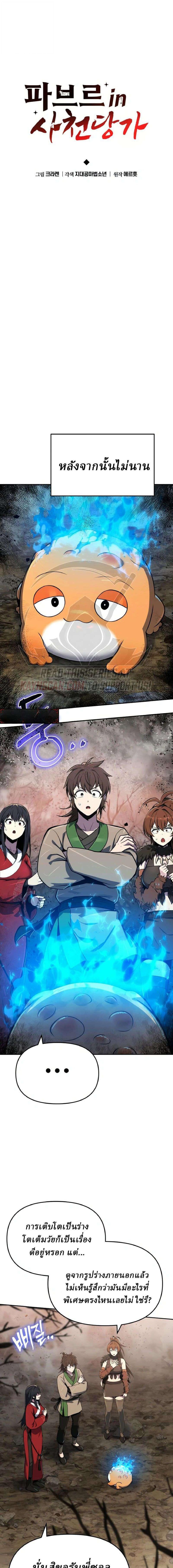 Manga-lc-com อ่านมังงะ อ่านการ์ตูน ออนไลน์ ฟรี The Poison Master of Sacheon Tang Clan สารานุกรมสัตว์พิษของส ตอนที่ 1 2 3 4 5 6 7 8 9 10 11 12 13 14 ฟรี ไม่มีโฆษณา Manga-lc - อ่าน มังงะ อ่าน การ์ตูน ออนไลน์ อ่านมังงะ ฟรี