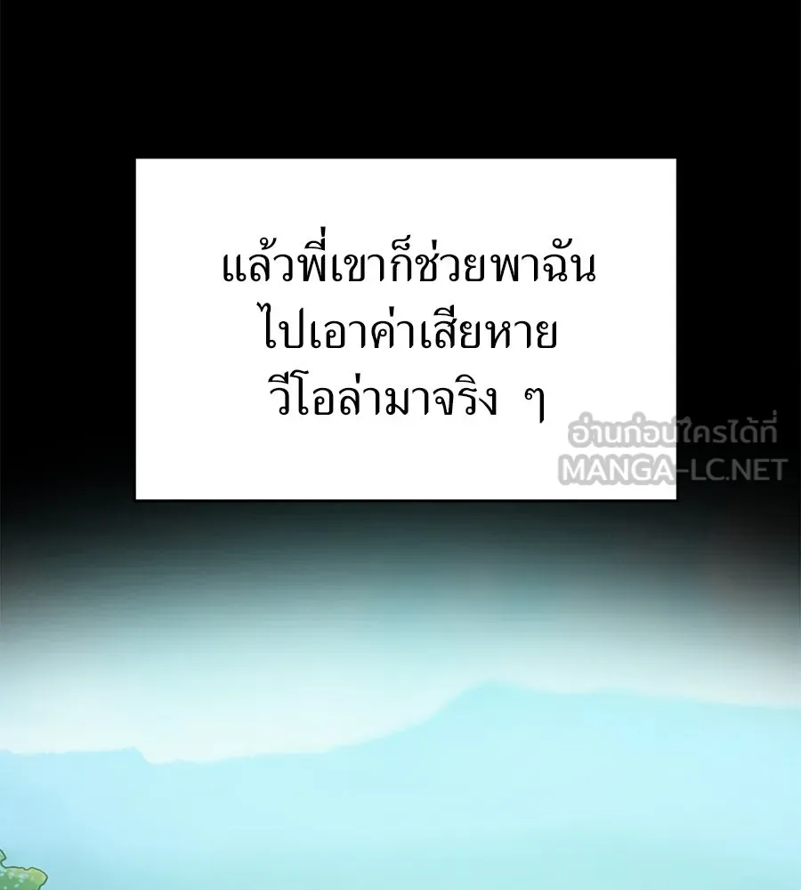 ปรารถนารักอันงดงาม ตอนที่ 26 รูปที่ 21