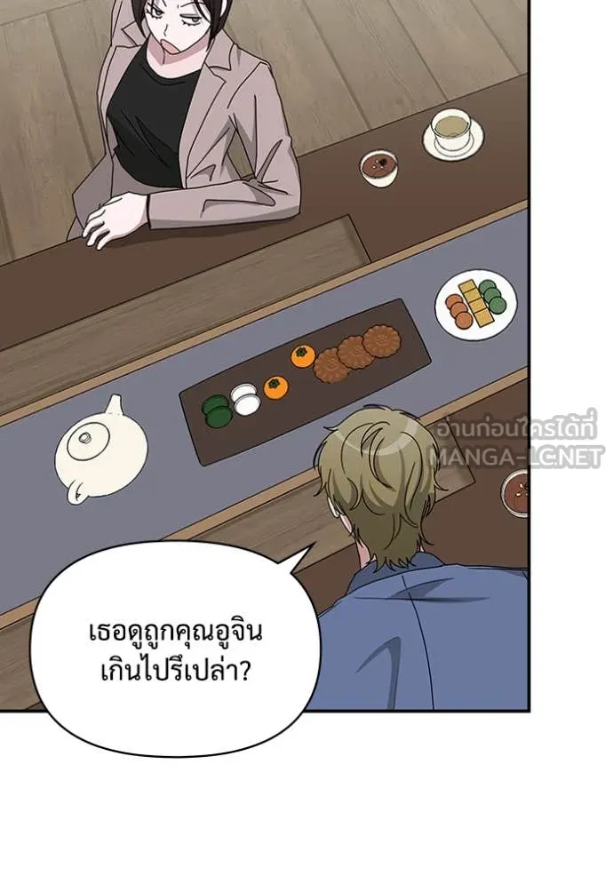 ฉันเนี่ยนะ ตอนที่ 43 รูปที่ 60