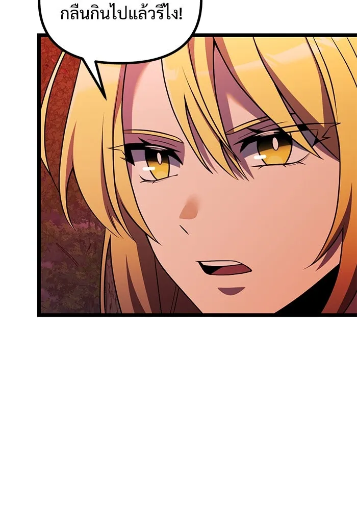 อัศวินดำล่าท้าเวลา ตอนที่ 45 รูปที่ 131