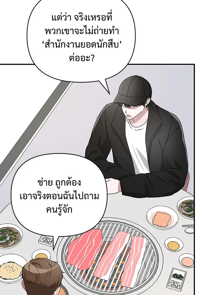 ฉันเนี่ยนะ นักแสดงขั้นเทพ ตอนที่ 5 รูปที่ 52