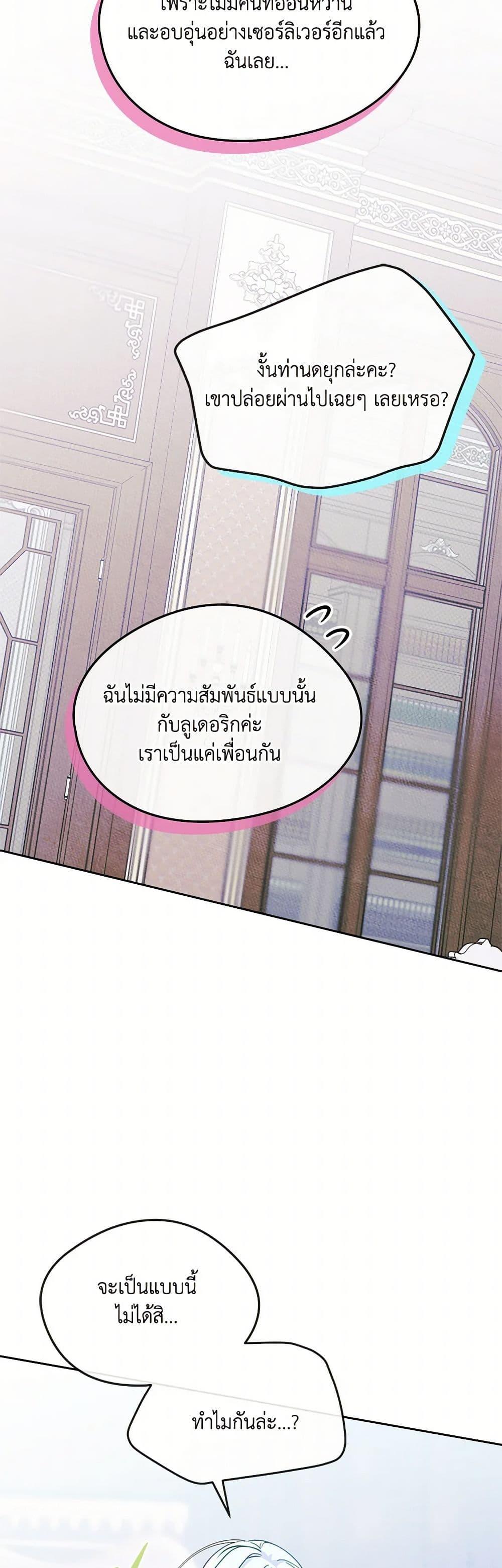 Manga-lc-com อ่านมังงะ อ่านการ์ตูน ออนไลน์ ฟรี I Became The Male Lead’s Female Friend ตอนที่ 1 2 3 4 5 6 7 8 9 10 11 12 13 14 ฟรี ไม่มีโฆษณา Manga-lc - อ่าน มังงะ อ่าน การ์ตูน ออนไลน์ อ่านมังงะ ฟรี
