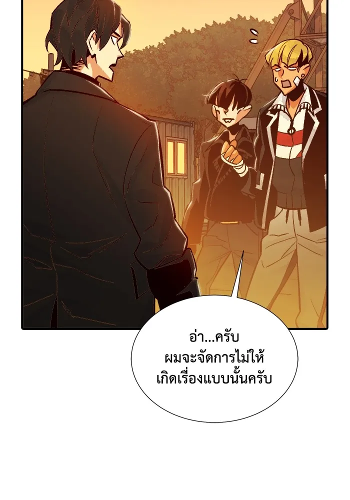 The Lone Necromancer ตอนที่ 26 รูปที่ 83