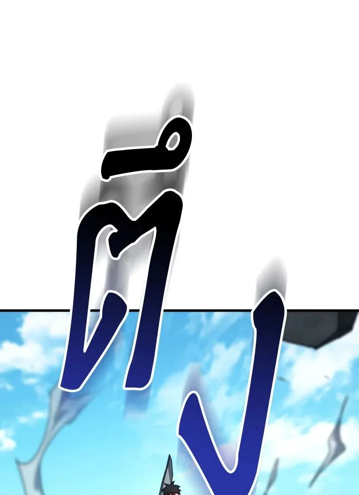 The Hero Returns ตอนที่ ตอนที่ 77 รูปที่ 46