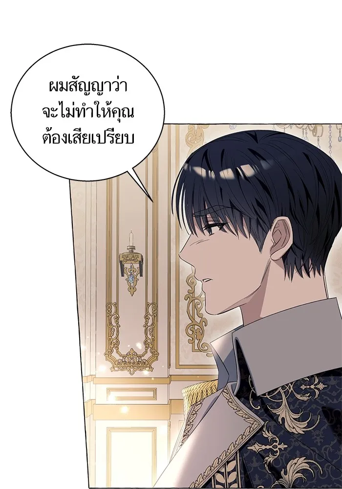 นึกว่าเป็นอิเซไคธรรมดา ตอนที่ 15 รูปที่ 4