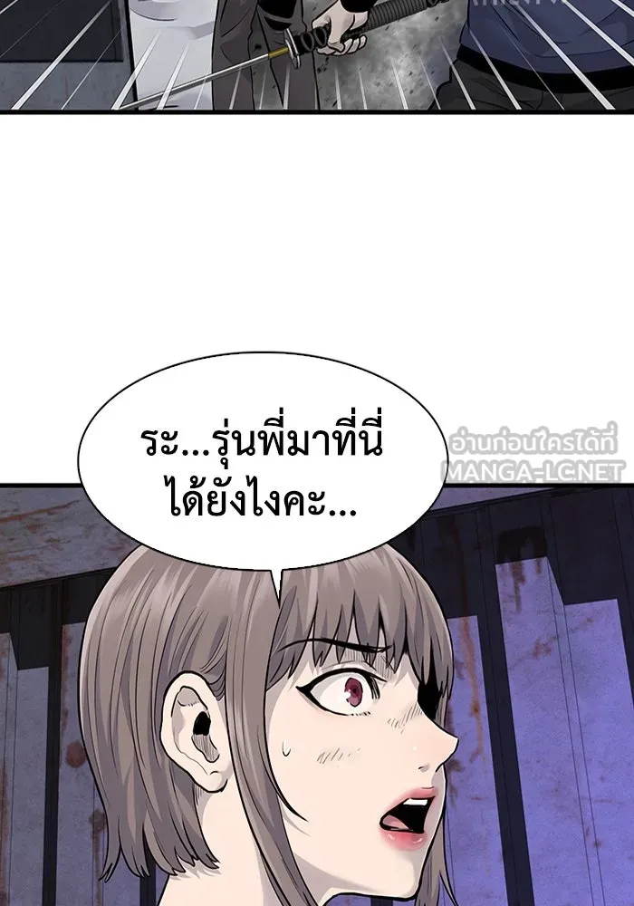 มีนา เกิดมาล่า ตอนที่ 54 รูปที่ 66