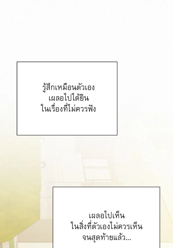 ปฏิบัติการรักวุ่นหัวใจ ตอนที่ 103 รูปที่ 34