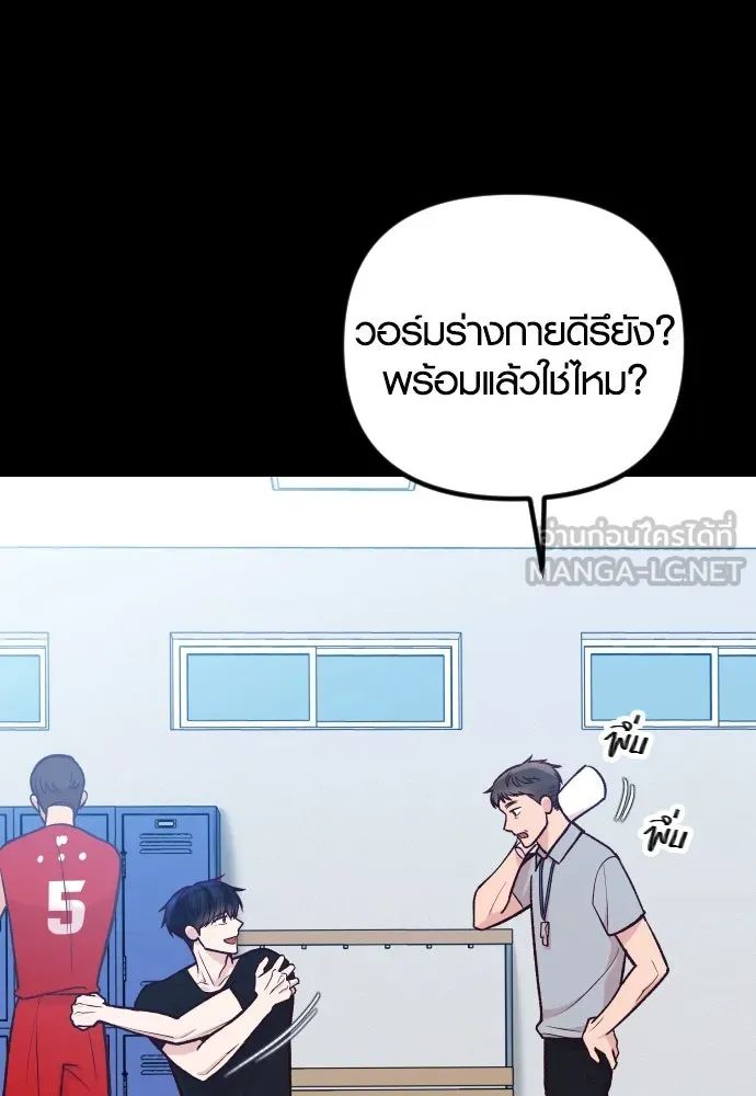 รักกันคนละครึ่งทาง ตอนที่ 38 รูปที่ 126