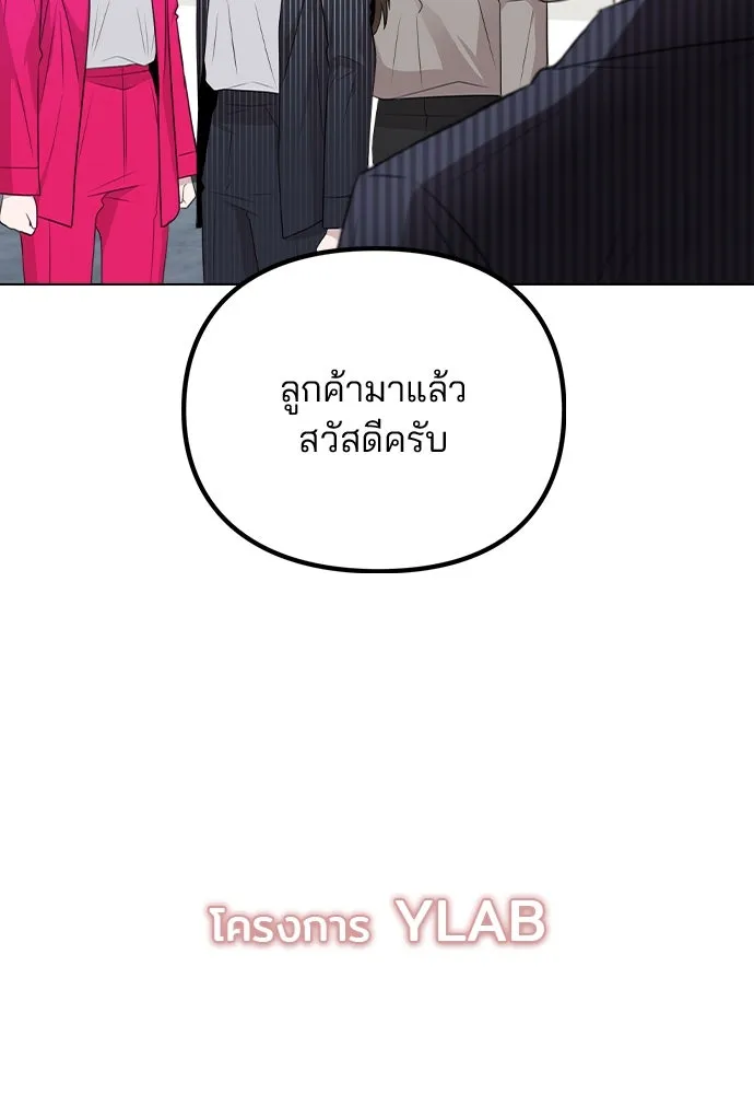 รักผิดแผน ตอนที่ 80 (ตอนจบ) รูปที่ 103