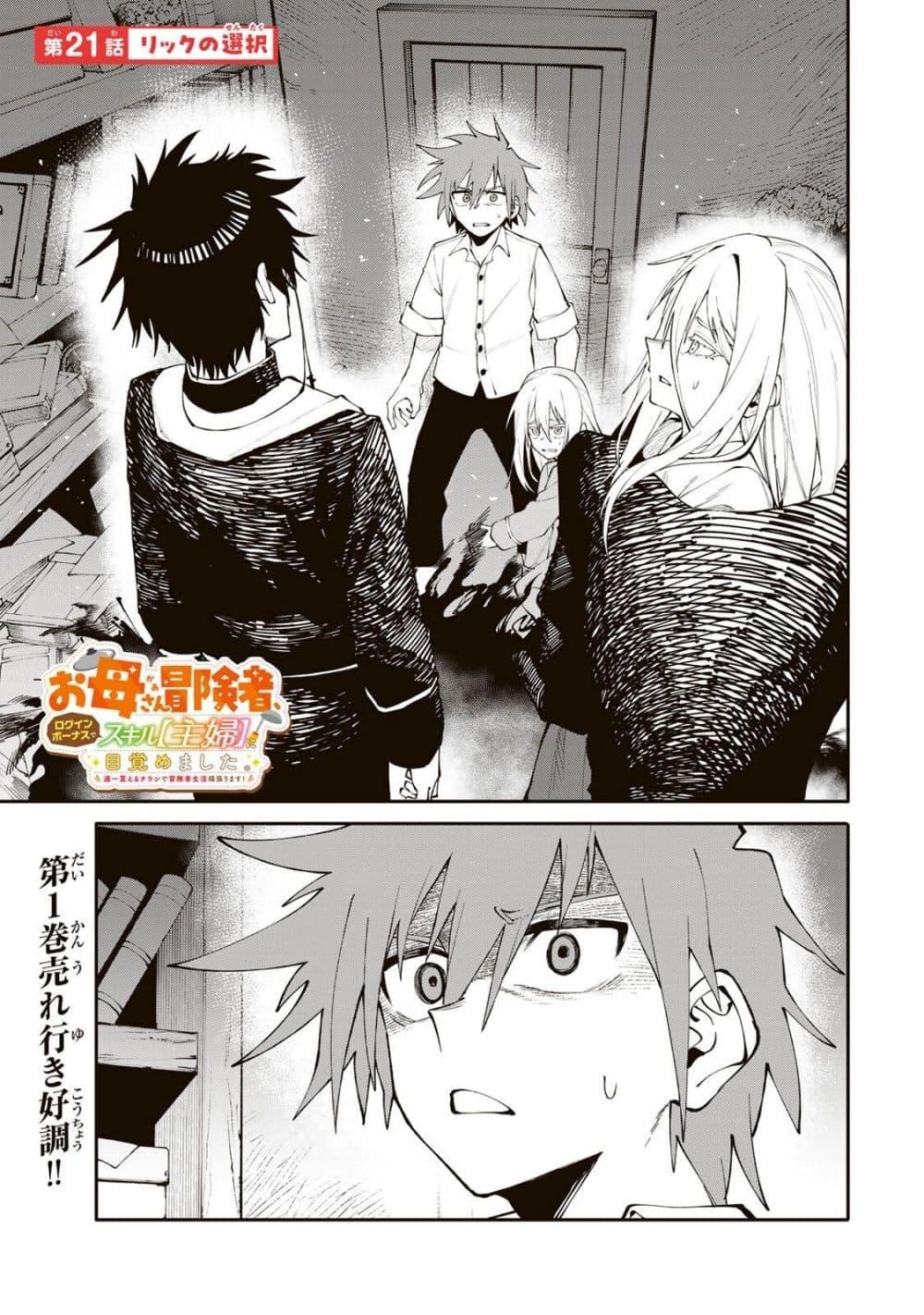 Manga-lc-com อ่านมังงะ อ่านการ์ตูน ออนไลน์ ฟรี I’m a Mother Adventurer, and Thanks to the Login Bonus, I’ve Unlocked the Skill “Housewife.” ตอนที่ 1 2 3 4 5 6 7 8 9 10 11 12 13 14 ฟรี ไม่มีโฆษณา Manga-lc - อ่าน มังงะ อ่าน การ์ตูน ออนไลน์ อ่านมังงะ ฟรี