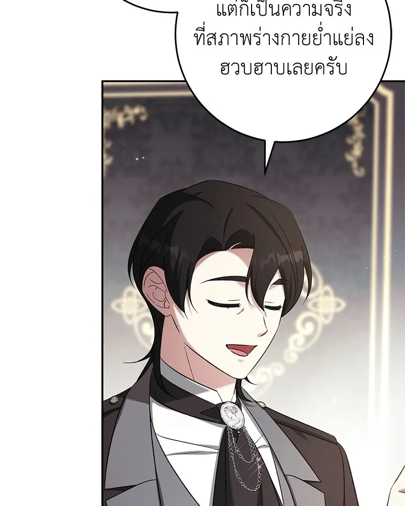 ภารกิจไล่ตามลุค บีเชล ตอนที่ 78 รูปที่ 53