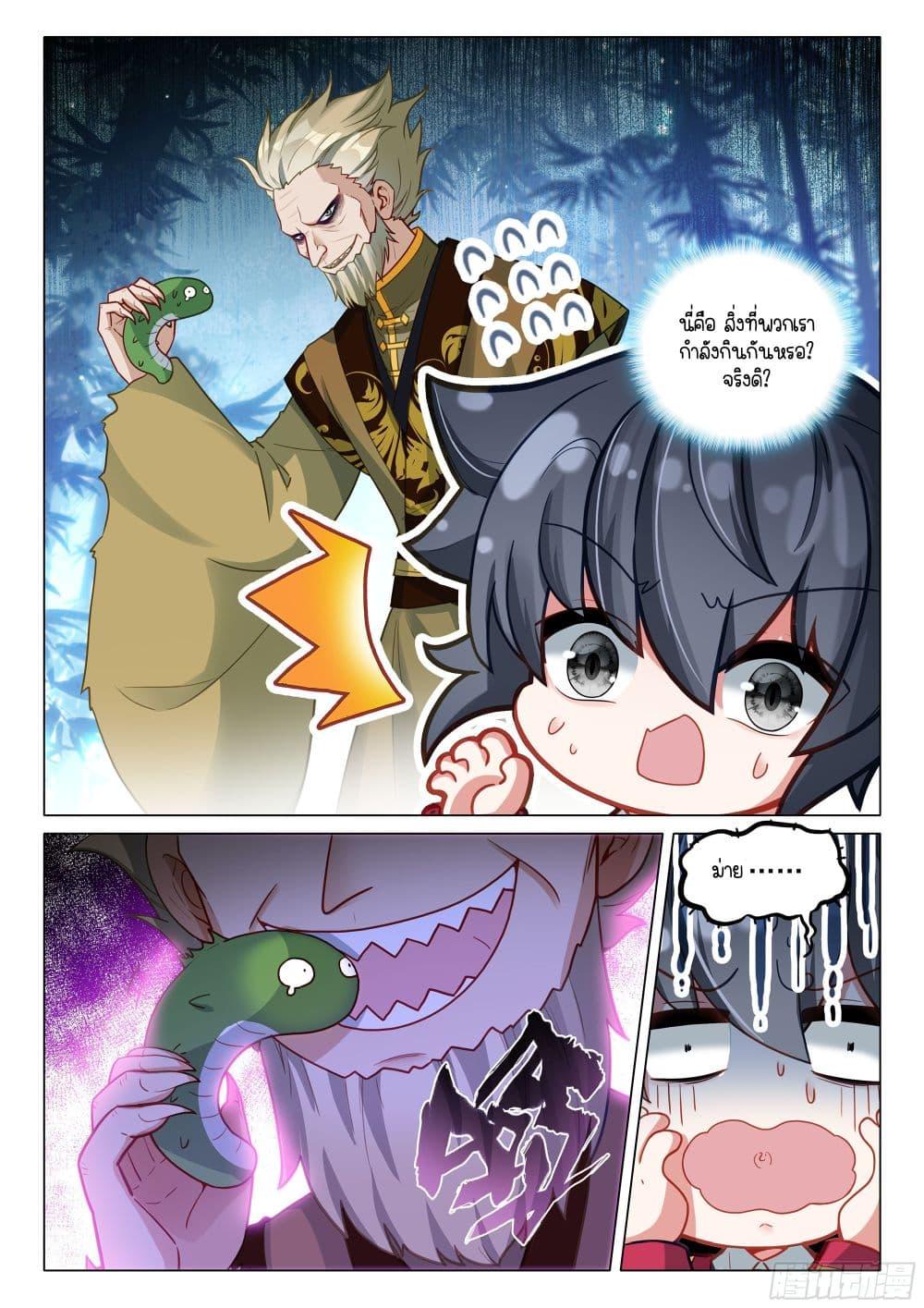 Manga-lc-com อ่านมังงะ อ่านการ์ตูน ออนไลน์ ฟรี Douluo Dalu 3 The Legend of the Dragon King ตอนที่ 1 2 3 4 5 6 7 8 9 10 11 12 13 14 ฟรี ไม่มีโฆษณา Manga-lc - อ่าน มังงะ อ่าน การ์ตูน ออนไลน์ อ่านมังงะ ฟรี