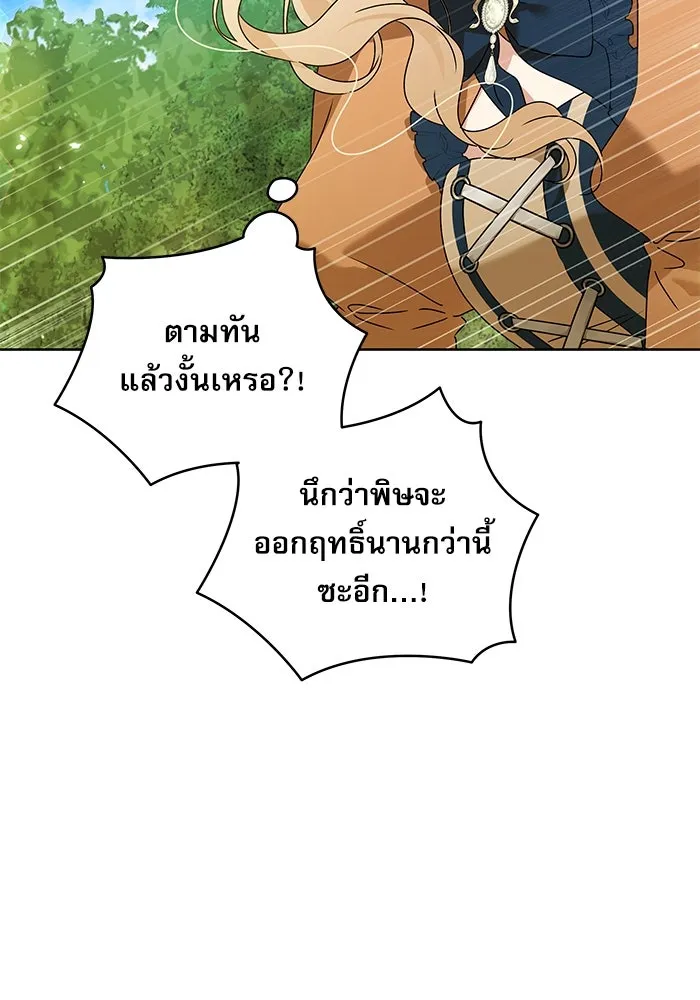 ครอบครัวตัวร้ายปล่อยฉันไปเถอะ ตอนที่ 16 รูปที่ 59