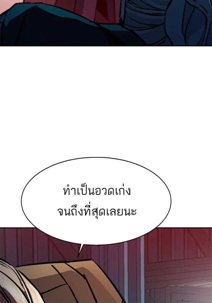 พี่ชายสายบอดี้การ์ด ตอนที่ 190 รูปที่ 56