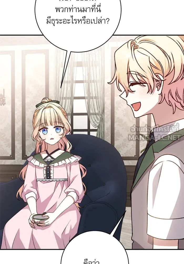 เกิดใหม่คราวนี้ ขอเป็นคนดีดูสักครั้ง ตอนที่ 43 รูปที่ 18