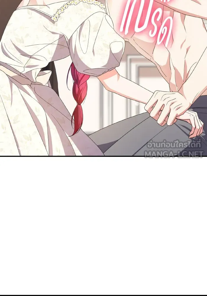 ทำแบบนี้ไม่ได้เพคะ องค์ชาย ตอนที่ 84 (ตอนจบ) รูปที่ 33
