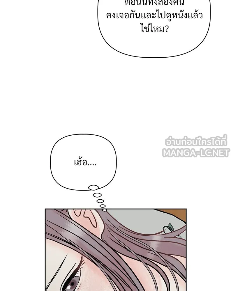 รักนี้ไม่ต้องมีเซนส์ ตอนที่ 10 รูปที่ 33