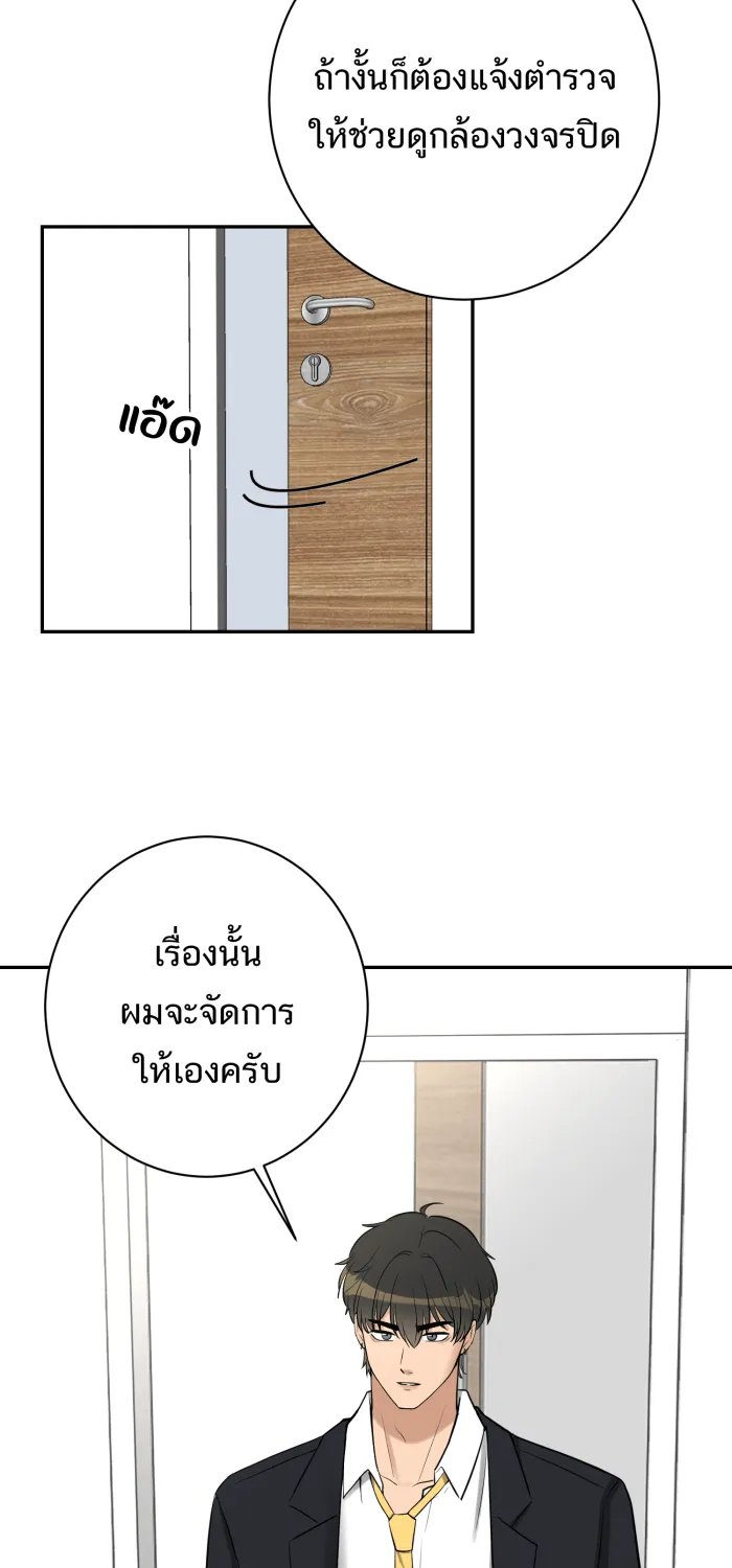 ตื่นมาอีกทีก็เป็นนายเอกไปซะแล้ว ตอนที่ 21 ไม่ใช่ความผิดของนาย รูปที่ 59