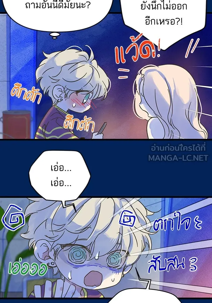 ฉันมันร้าย หรือเพราะโลกไม่น่ารัก ตอนที่ 159 รูปที่ 6