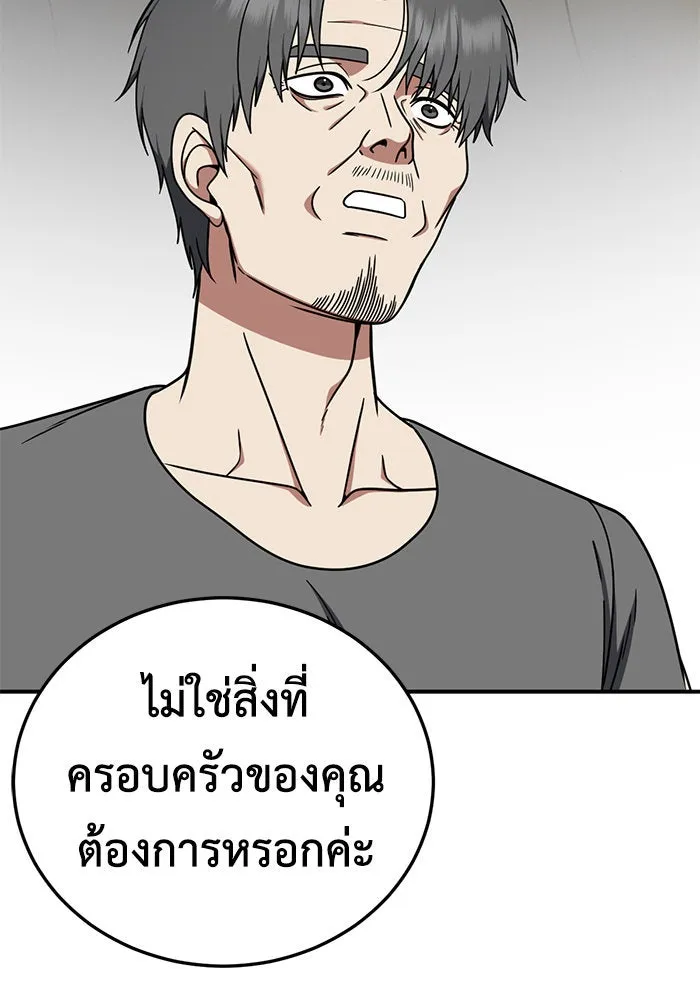 ช่วยเปลี่ยนฉันที ตอนที่ 187. คโยแทฮี 27 รูปที่ 89