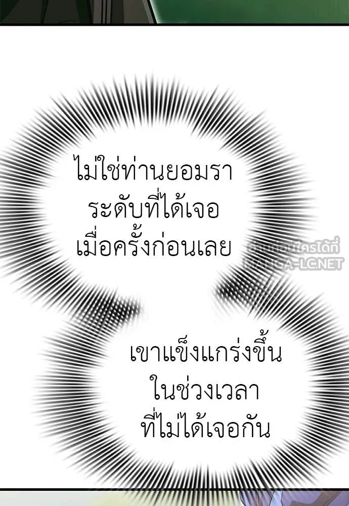 ยมราชลงทัณฑ์ ตอนที่ 102 รูปที่ 124