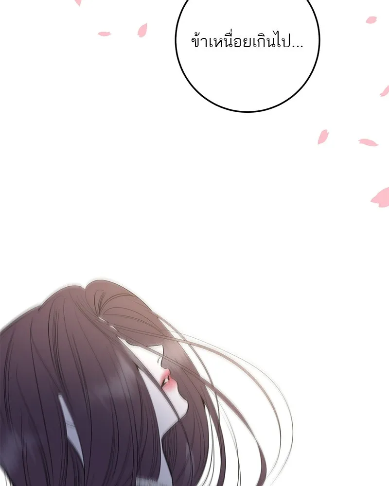 ตำนานเทพธิดาตกสวรรค์ ตอนที่ 63 รูปที่ 7