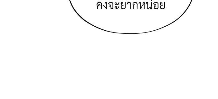 จอมเวทเกิดใหม่ในรอบ 66666 ปี ตอนที่ 124 รูปที่ 101